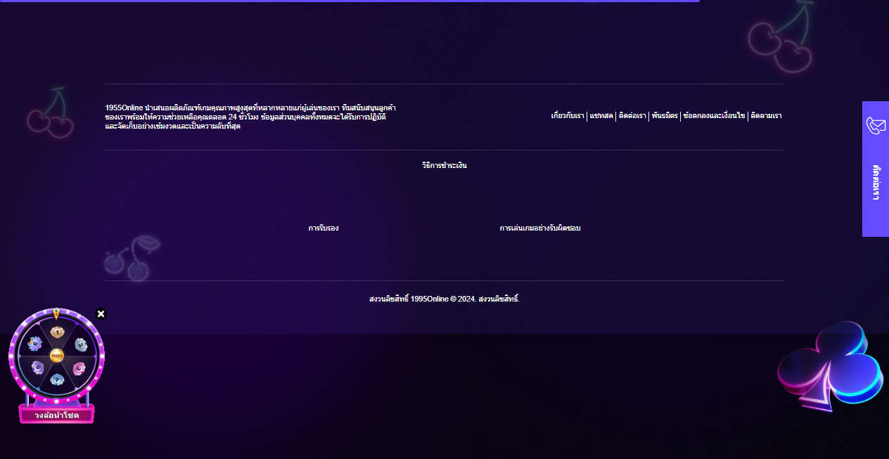 Screenshot von 1955onlineofficial.com