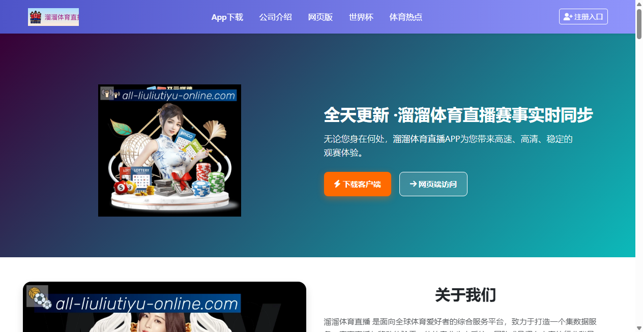 Screenshot von all-liuliutiyu-online.com