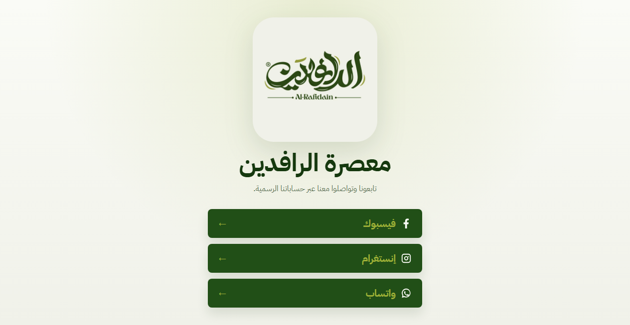 Screenshot von alrafidainstore.com