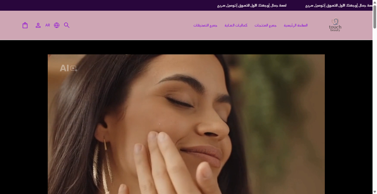 Screenshot von beautytuoch.com