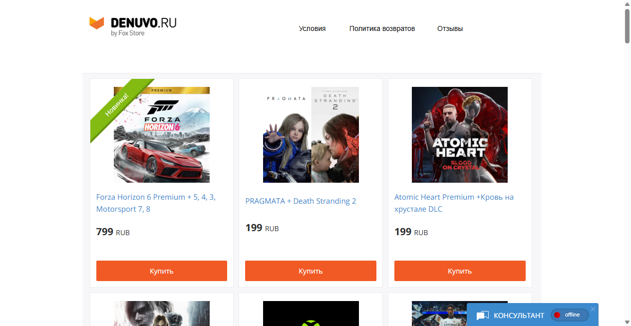 Bestätigte Warnung zu denuvostore.com (2026)