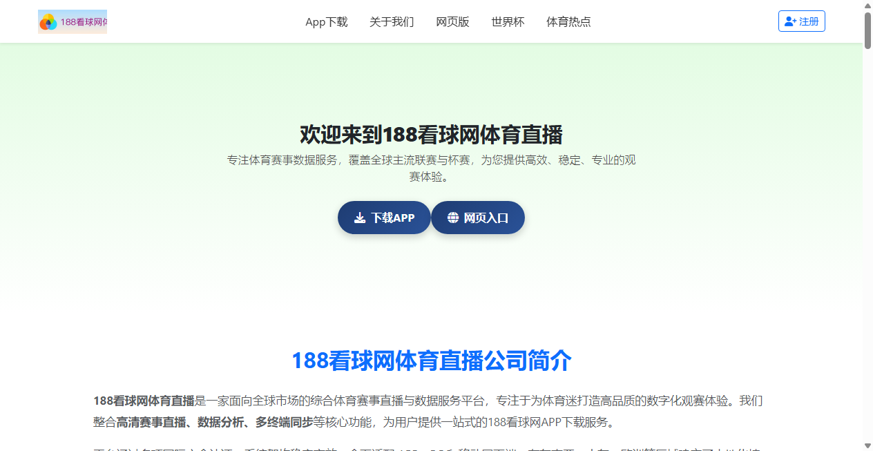 Screenshot von kanqiuoneeighteight-online.com