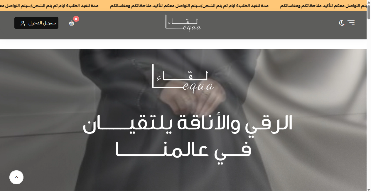 Screenshot von leqaa-store.com