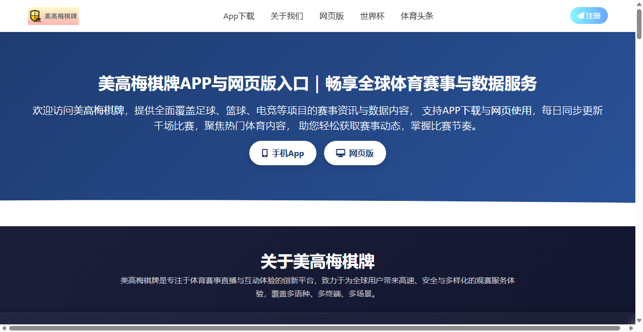 Screenshot von mega-meigaomei-online.com