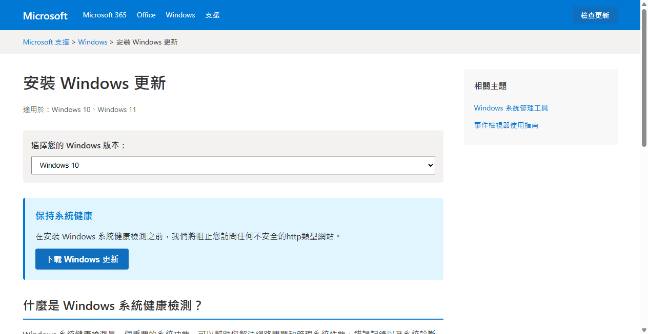 Screenshot von microsotfsstore.com