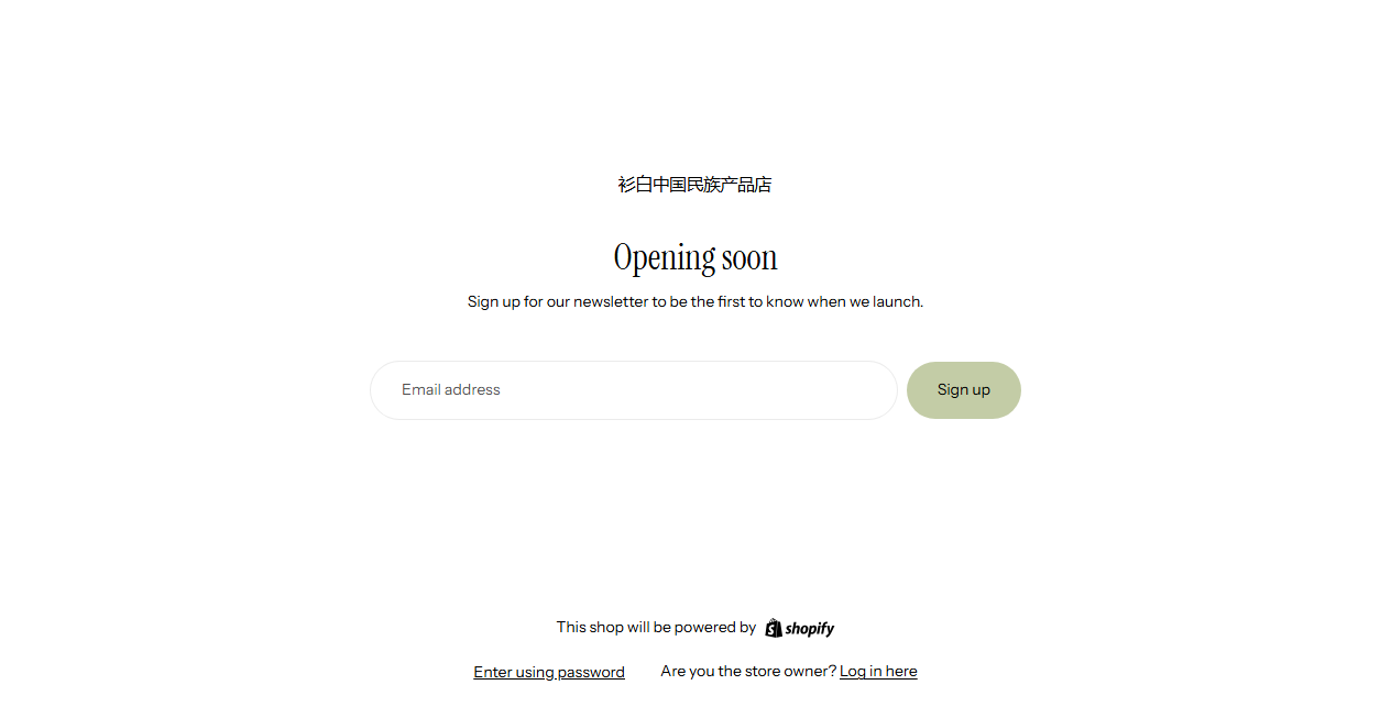 Screenshot von mokuhashop.com