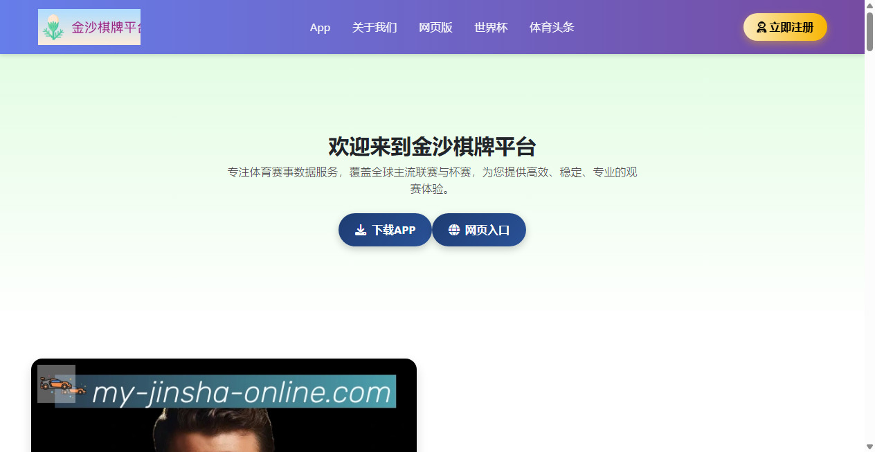 Screenshot von my-jinsha-online.com