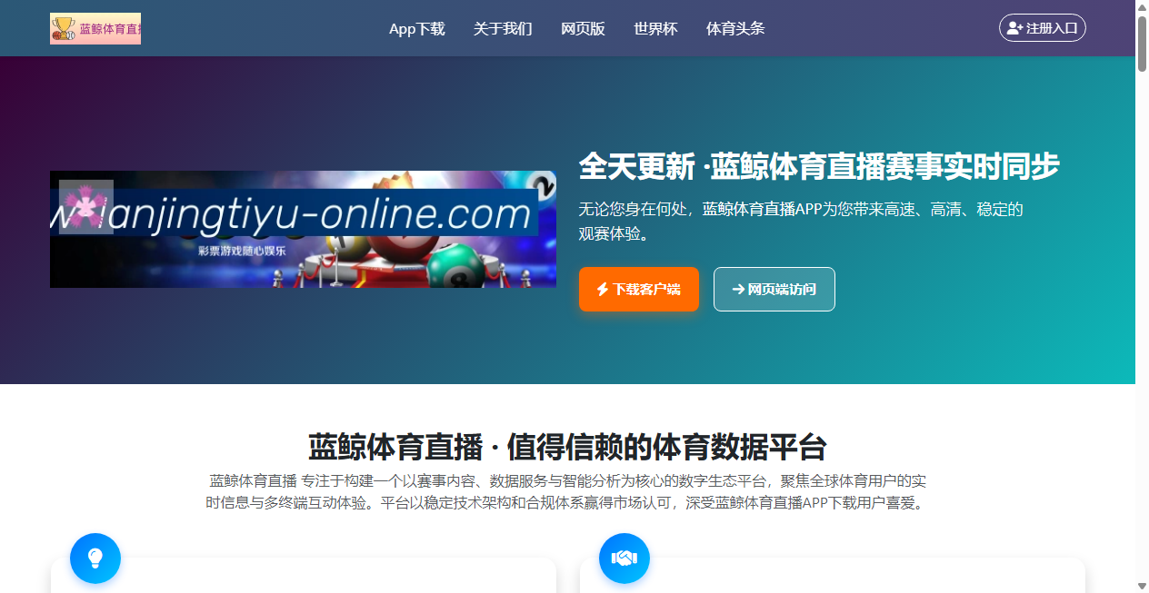 Screenshot von new-lanjingtiyu-online.com