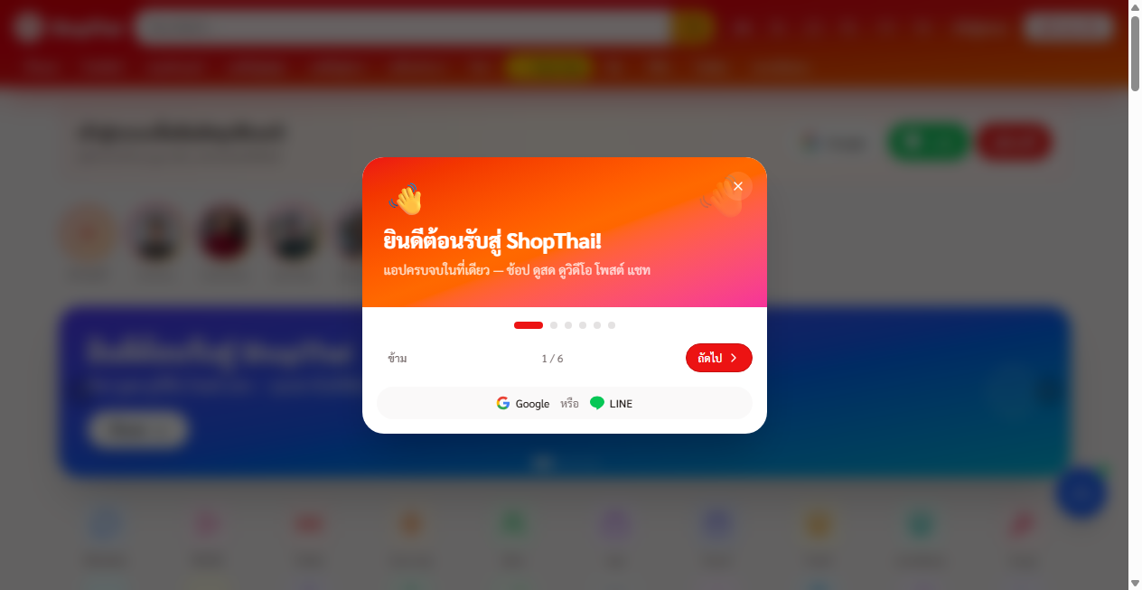 Bestätigte Warnung zu shopthai.net (2026)