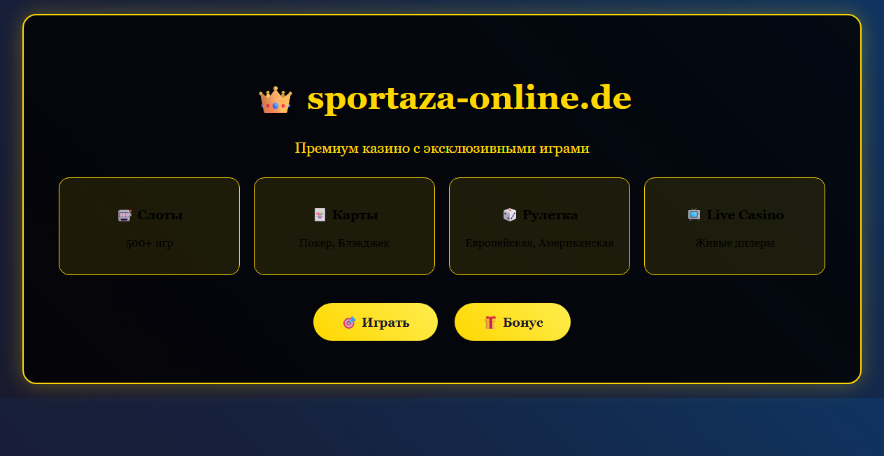 Bestätigte Warnung zu sportaza-online.de (2026)