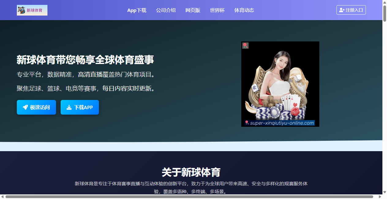 Screenshot von super-xinqiutiyu-online.com