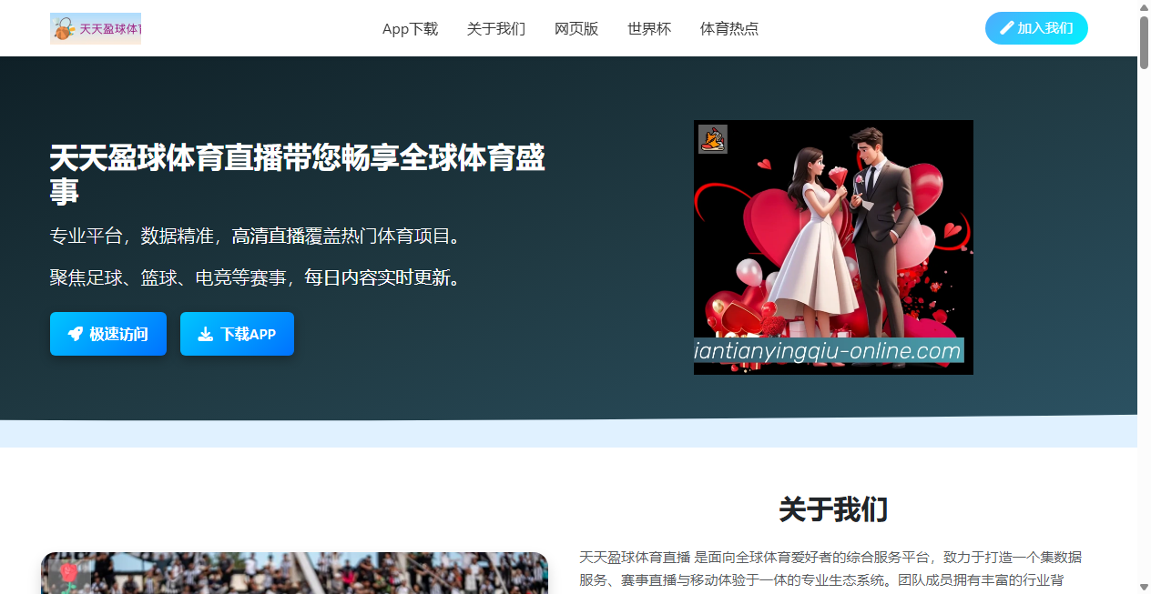 Screenshot von top-tiantianyingqiu-online.com