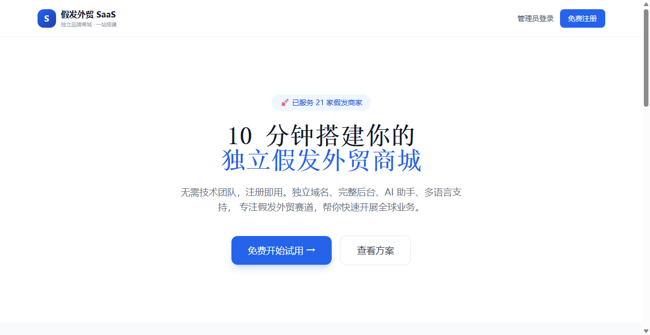 Screenshot von xshopcloud.com