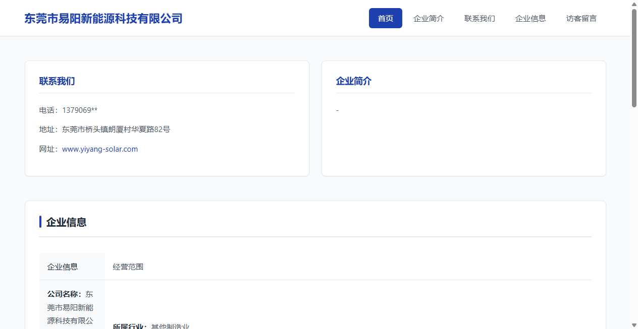 Screenshot von yiyang-solar.com